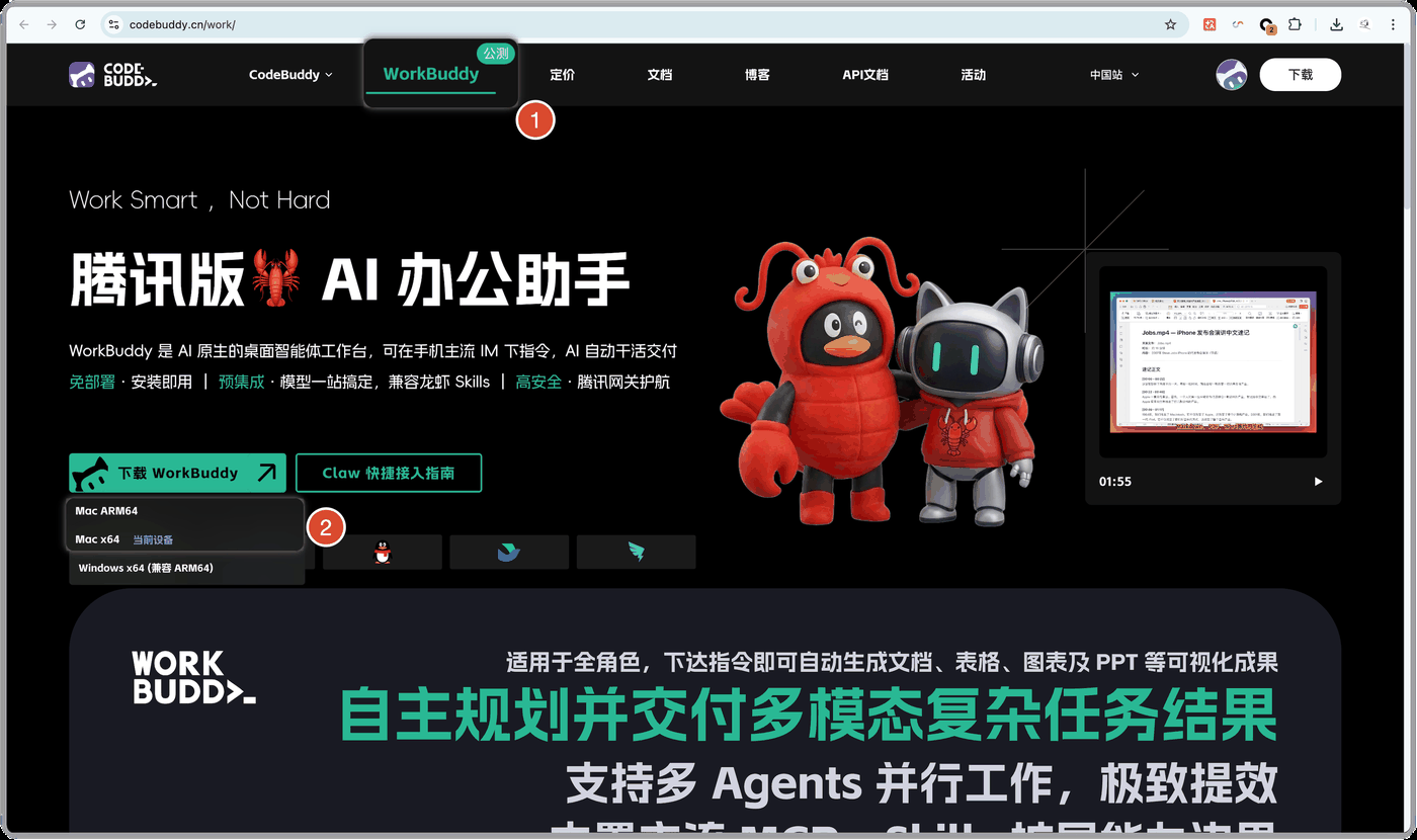 官网选择 Mac 版本