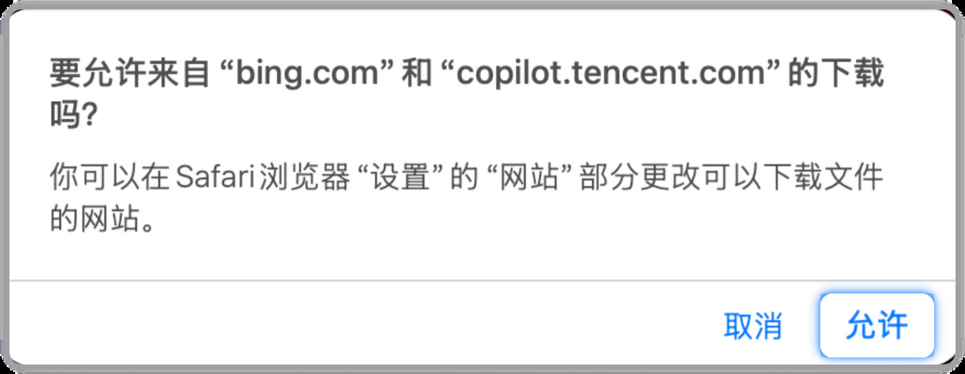 允许下载