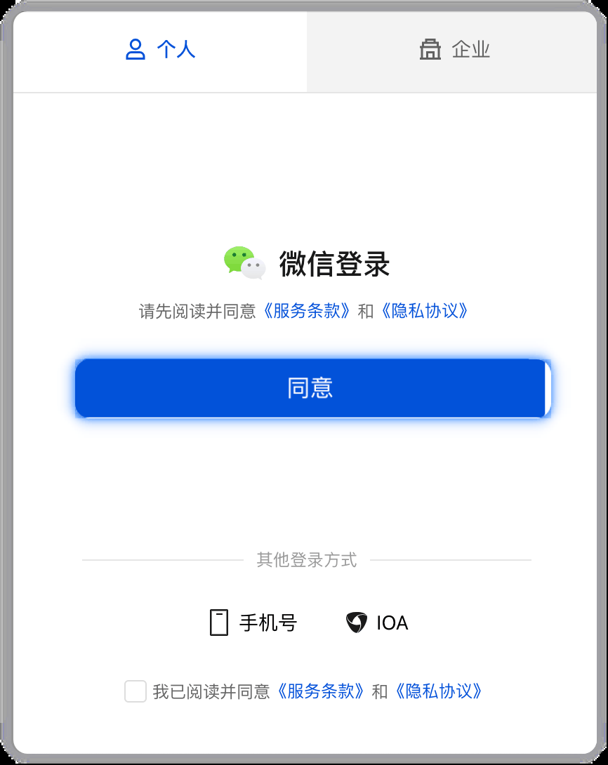 Mac 扫码登录
