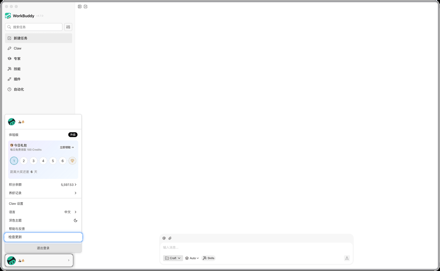 Mac 检查更新