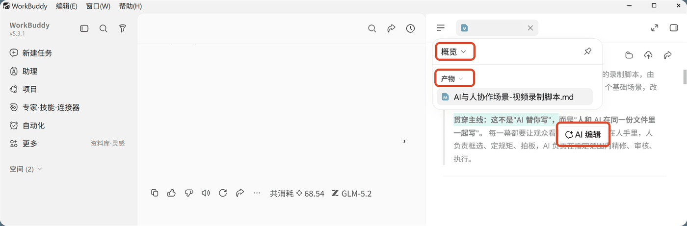 右侧边栏功能区
