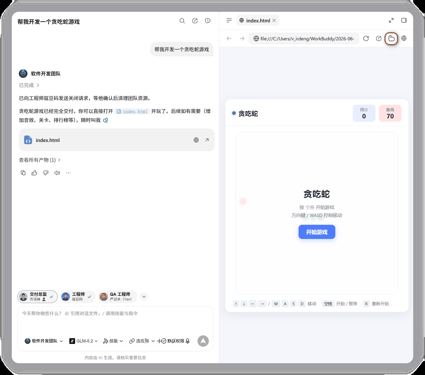 右键打开文件夹