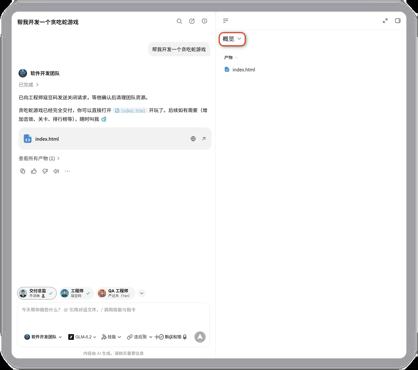 工作空间文件树