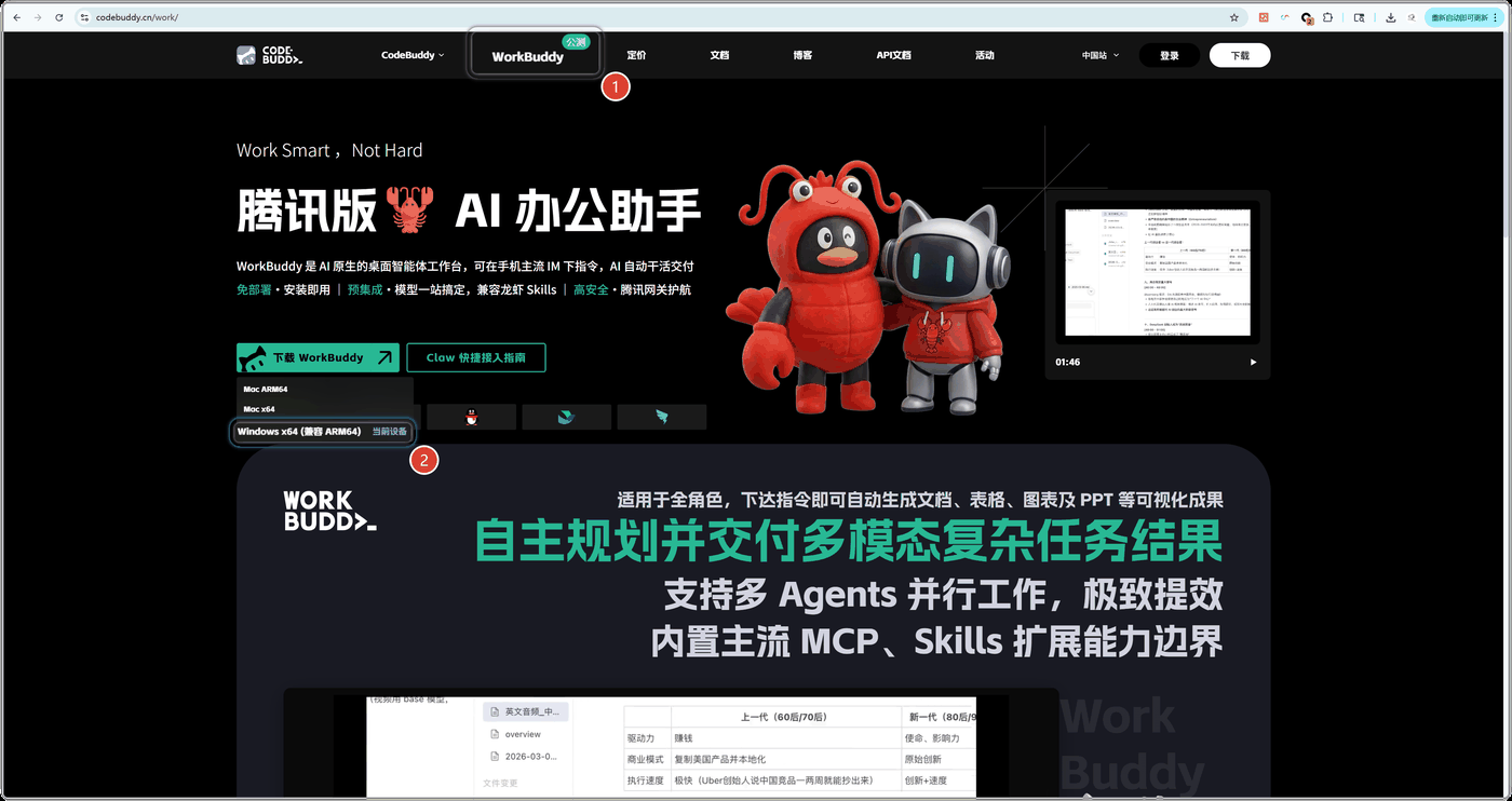 官网下载页面
